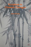 Book Title Chinese Chengyu